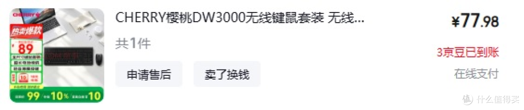 不玩灯、不堆花活，樱桃 DW3000 无线键鼠套装，适合只想安静的人