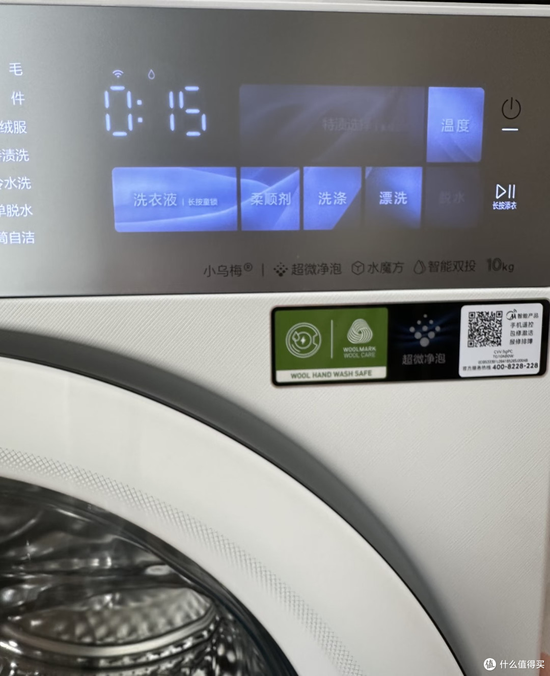 家中换新洗衣机套装小乌梅5.0
