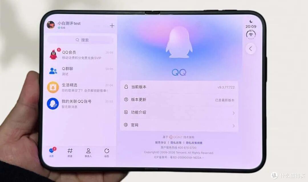 苹果折叠屏翻车了,微信不适配,折痕越折越深,换张膜还要398?