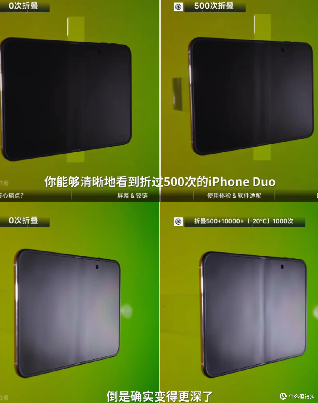 苹果折叠屏翻车了,微信不适配,折痕越折越深,换张膜还要398?