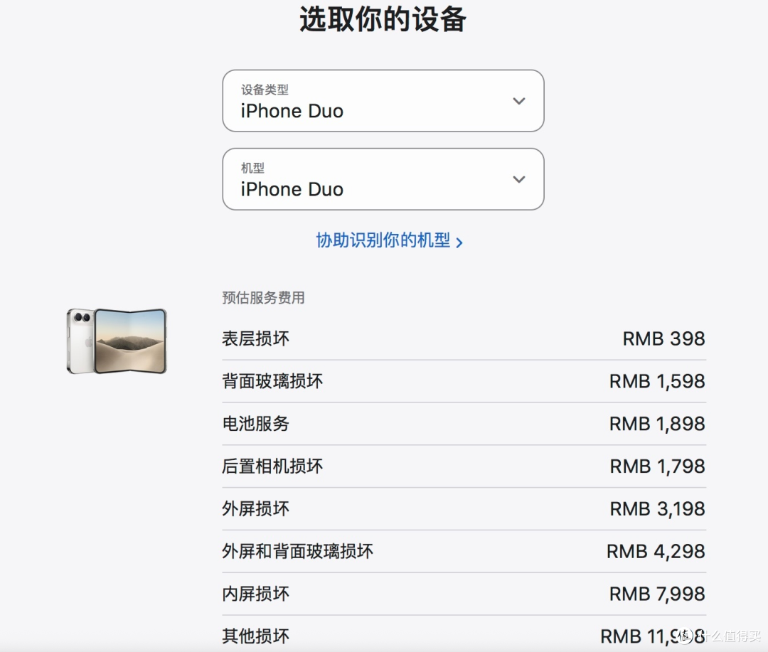 苹果折叠屏翻车了,微信不适配,折痕越折越深,换张膜还要398?