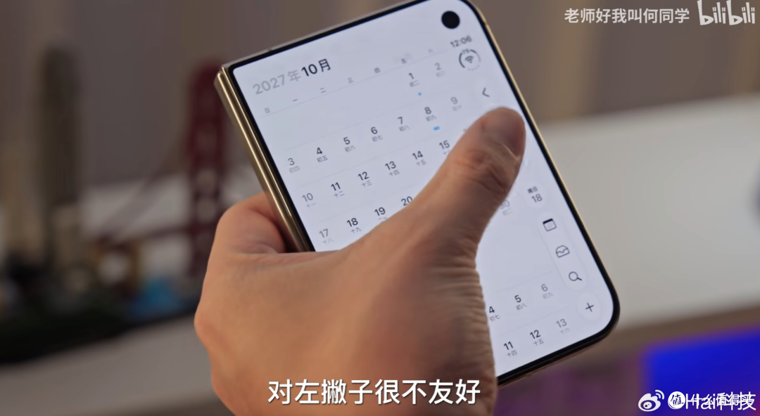 苹果折叠屏翻车了,微信不适配,折痕越折越深,换张膜还要398?