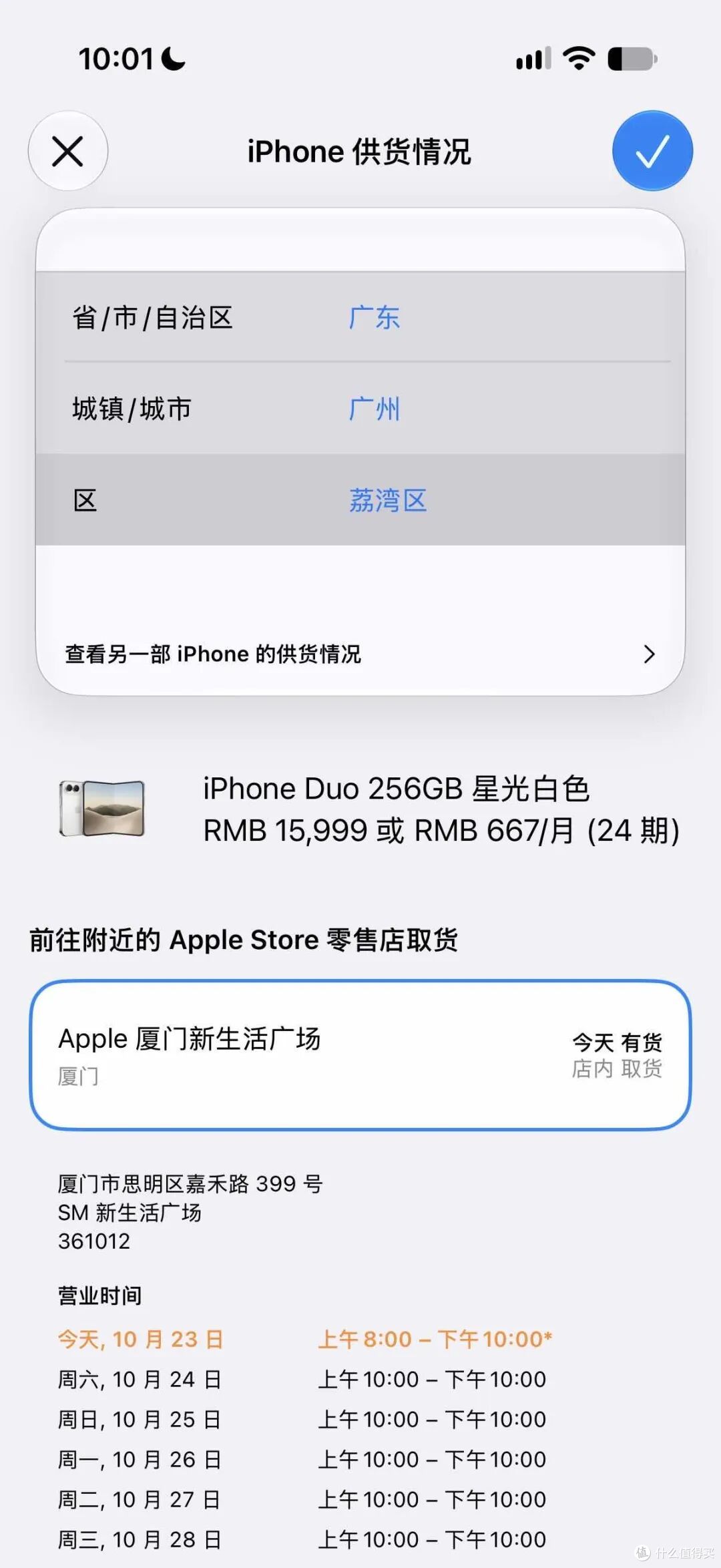 苹果折叠屏翻车了,微信不适配,折痕越折越深,换张膜还要398?