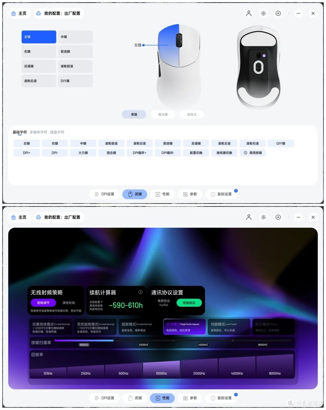‌无线鼠标打游戏慢半拍？雷柏VT7 V2和VT7s PRO V2版，两款差在哪