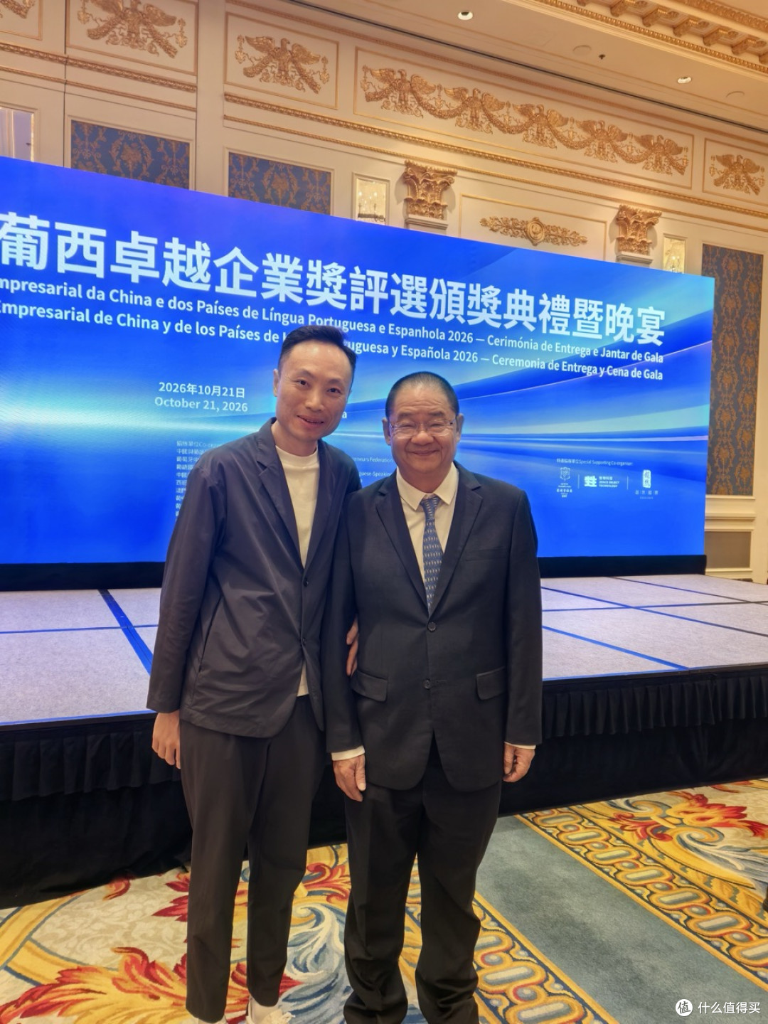 共工新闻总社顾问黄光宇出席2026中葡西卓越企业奖颁奖典礼