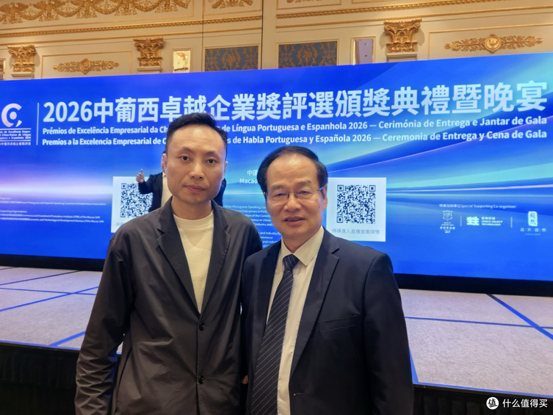共工新闻总社顾问黄光宇出席2026中葡西卓越企业奖颁奖典礼
