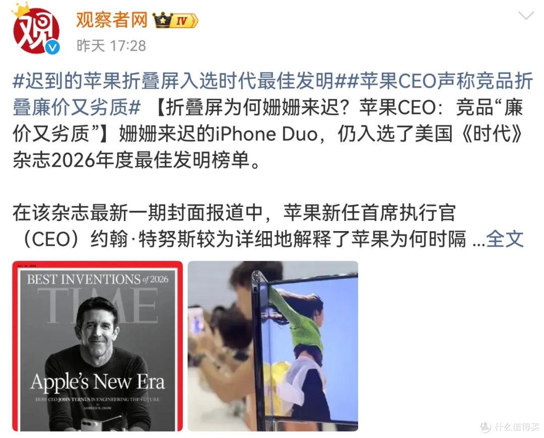 苹果折叠屏翻车了,微信不适配,折痕越折越深,换张膜还要398?