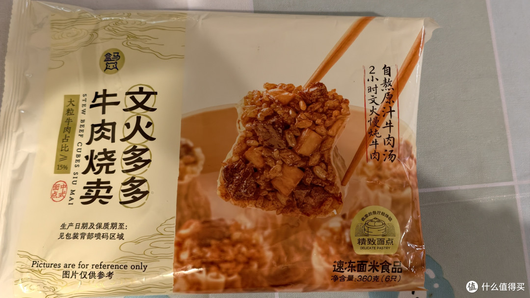 不吃烧卖的我被盒马这款文火牛肉烧卖种草，无限回购