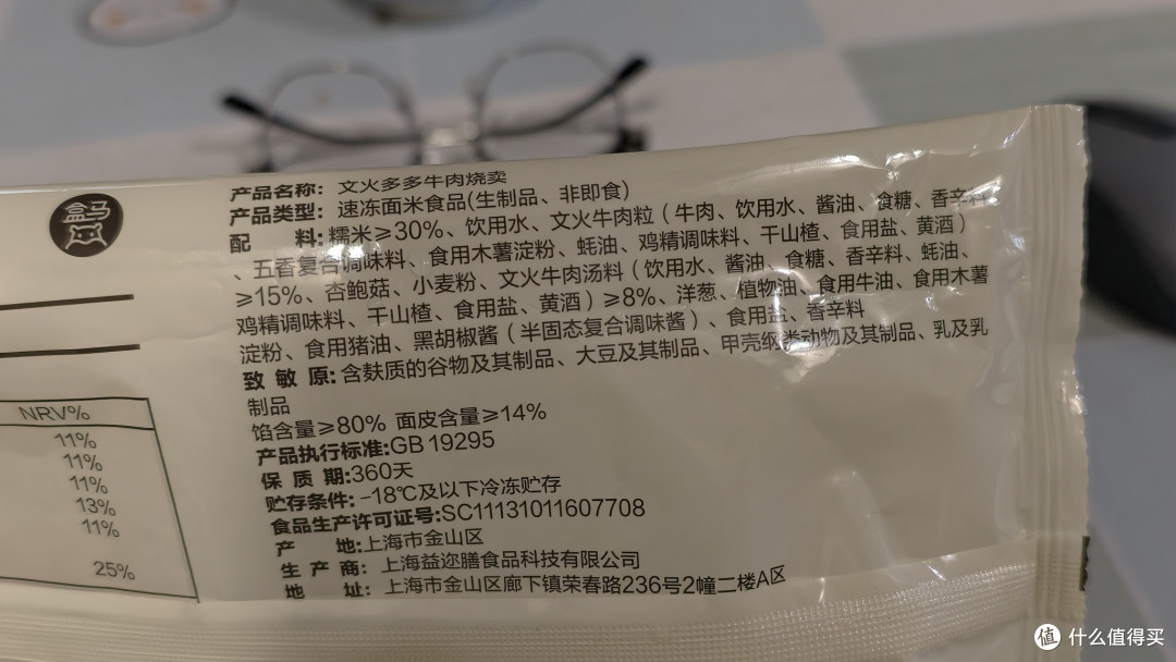 不吃烧卖的我被盒马这款文火牛肉烧卖种草，无限回购