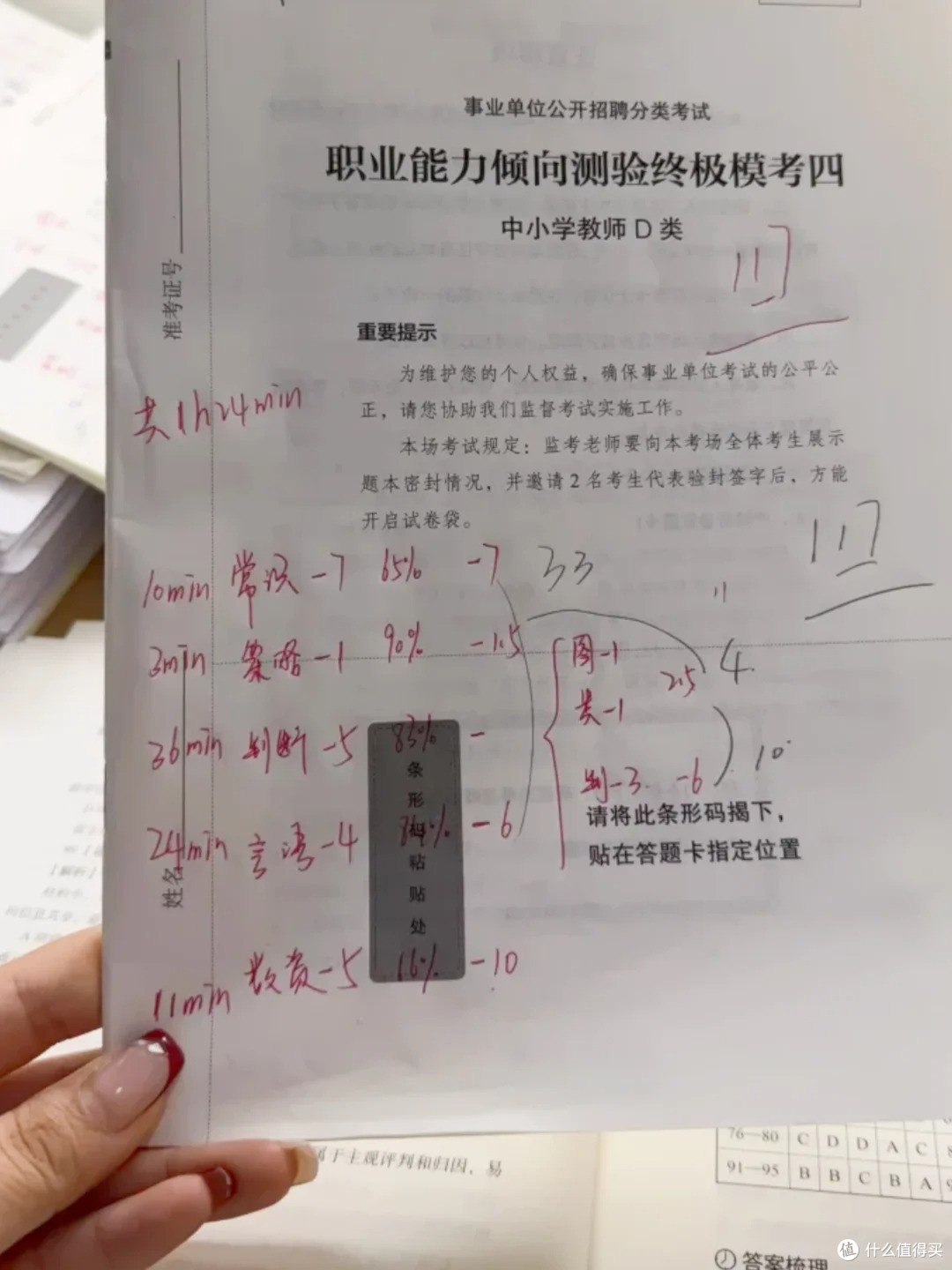 祝彤事考｜再说一遍，山东事业编和外省不一样