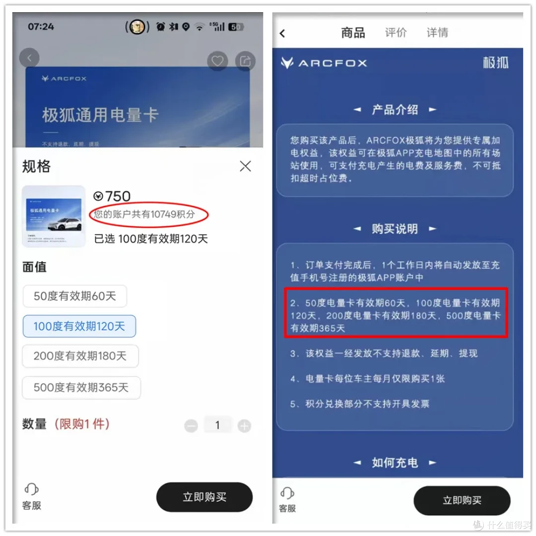 大量低价“充电卡”流入闲鱼，最低打8折！支持100万根充电桩