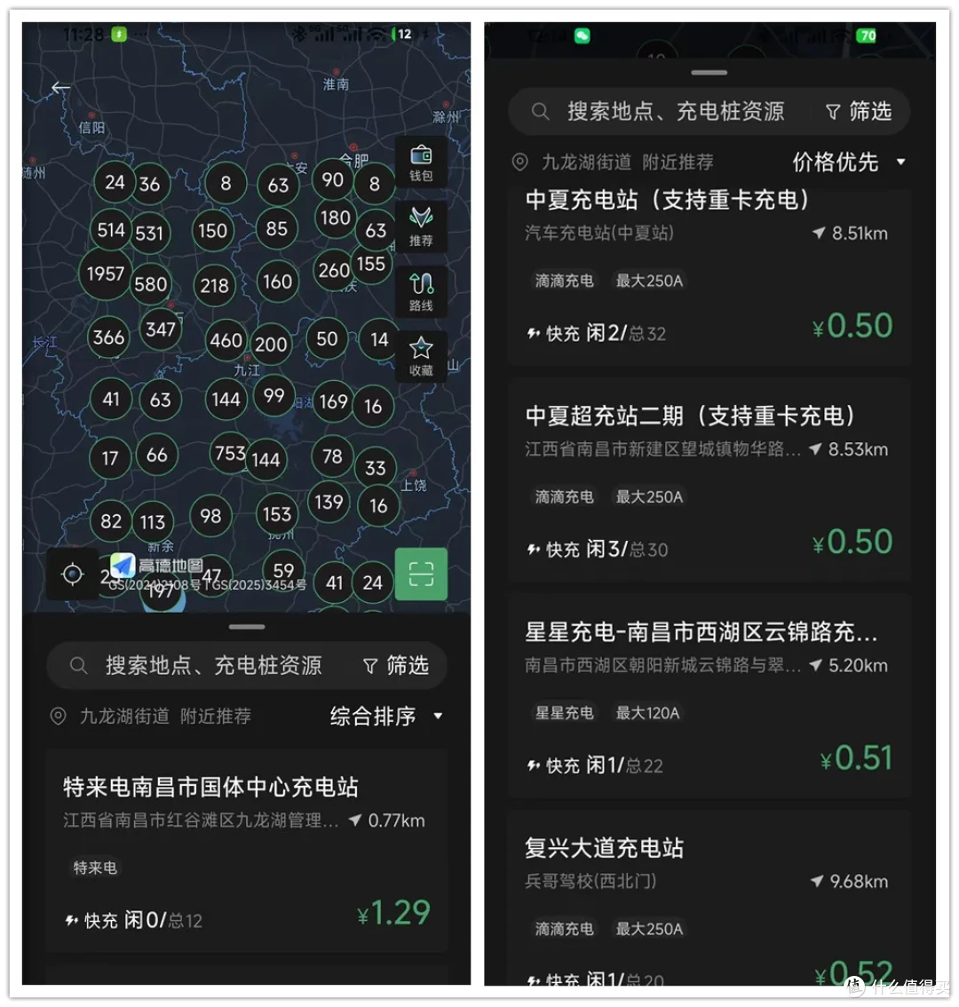 大量低价“充电卡”流入闲鱼，最低打8折！支持100万根充电桩