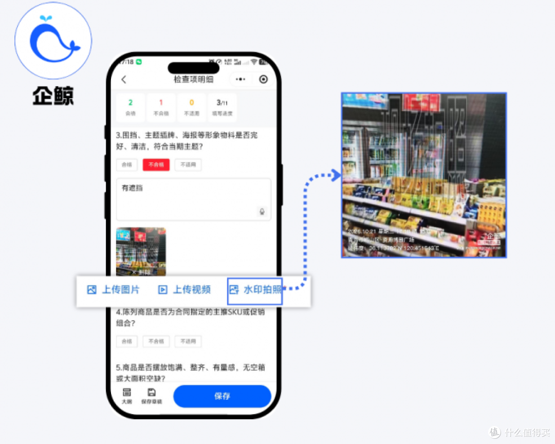 门店商超堆头陈列情况检查全流程方案