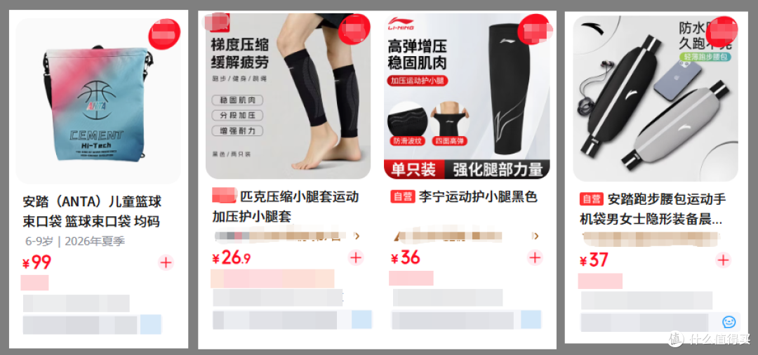 38块打包安踏跑步三件套，一个腰包的钱能买整套！这算二手捡漏不