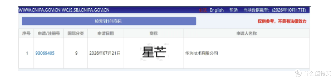 华为双十一焕新季定档10月28日,全场景新品一站式换新