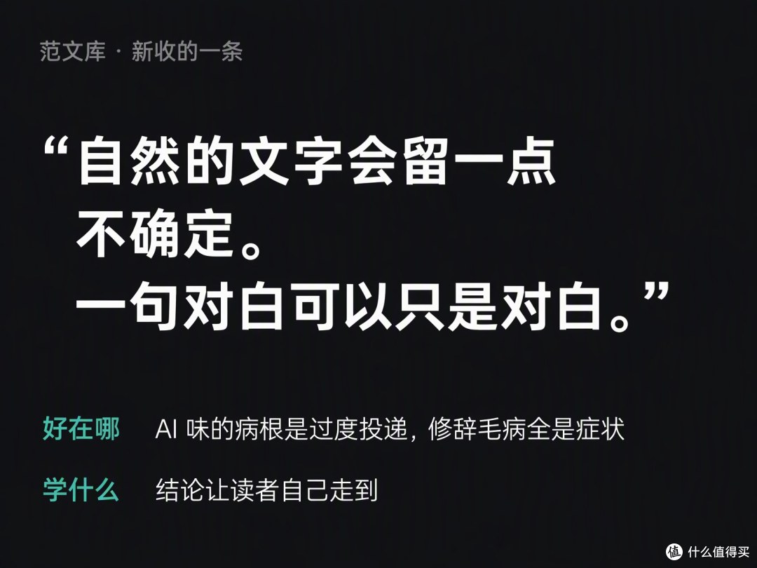 范文库里的真实条目：句子是别人的，注解是自己的——好在哪、学什么，缺一不可。