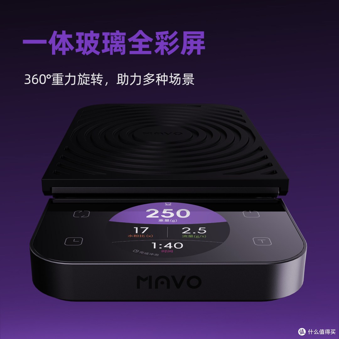 MAVO 光曲咖啡电子秤 简单说说