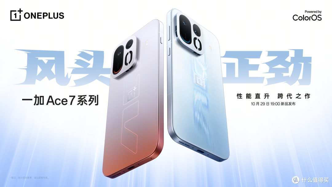 一加 Ace 7 系列还没发布，但配置已经曝光了