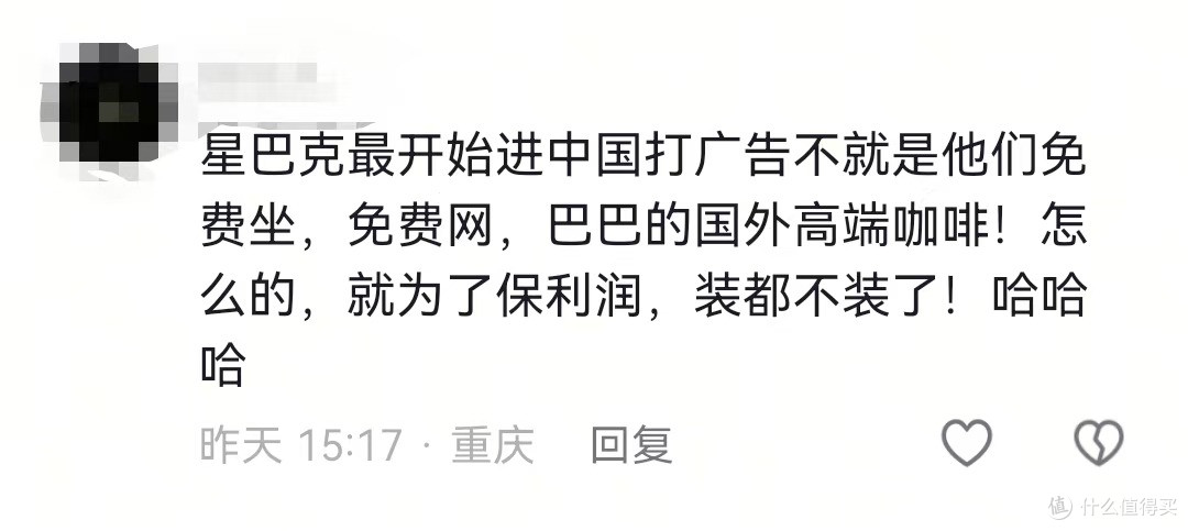 “消费入座”之后,星巴克终于开始“闯中”了