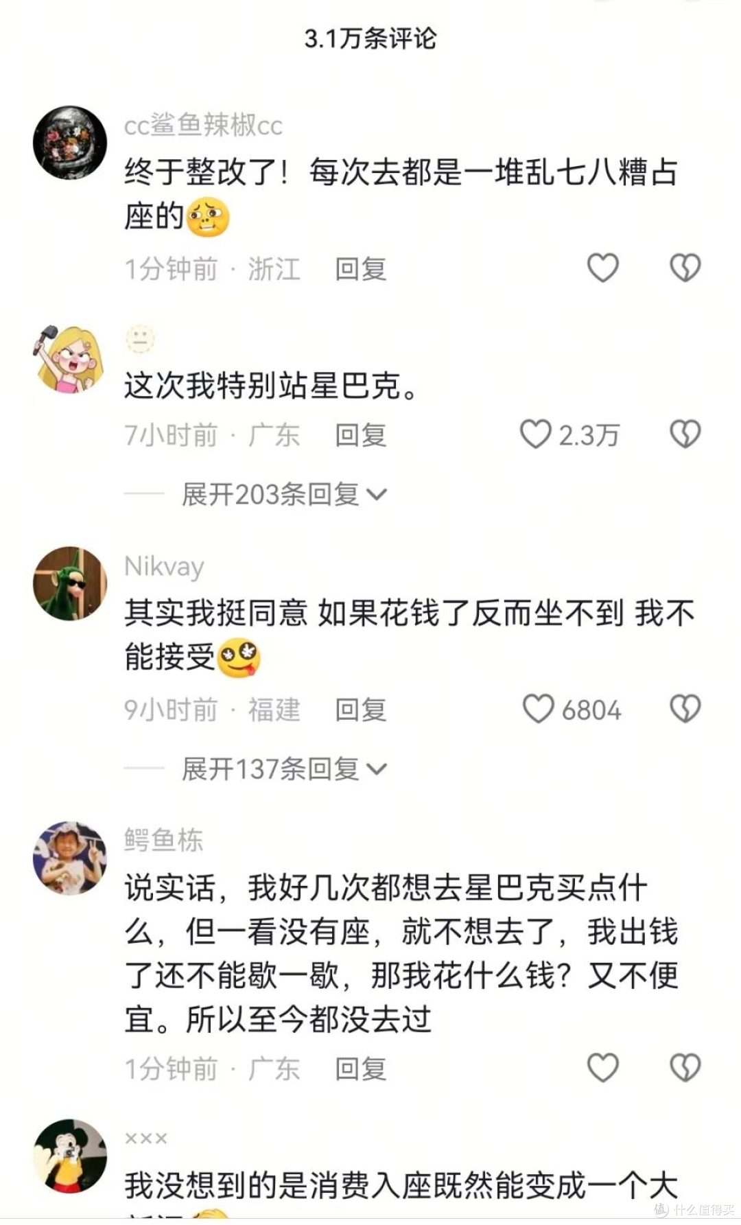 “消费入座”之后,星巴克终于开始“闯中”了