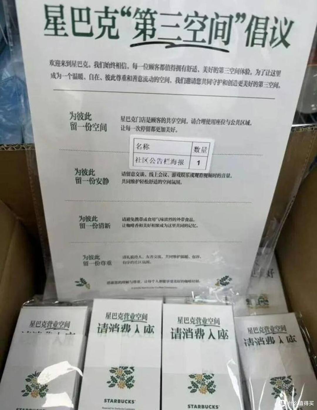 “消费入座”之后,星巴克终于开始“闯中”了