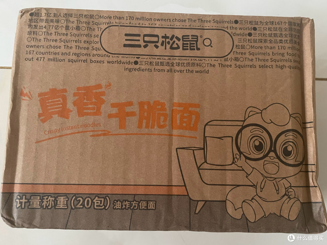 三只松鼠干脆面测评：双十一凑单买的，当办公室零食行不行？
