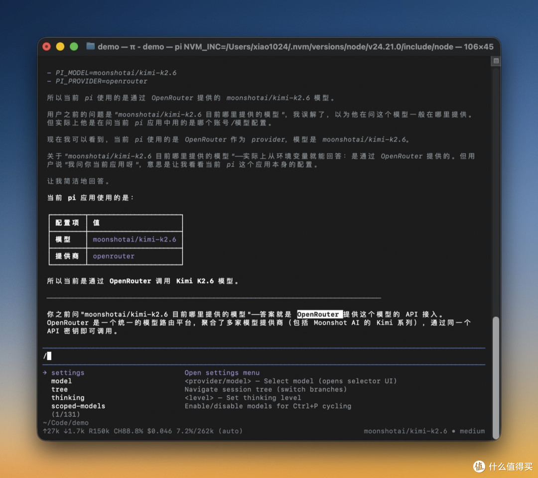 Claude Code 免费开源平替!极简编程智能体 Pi 上手避坑指南