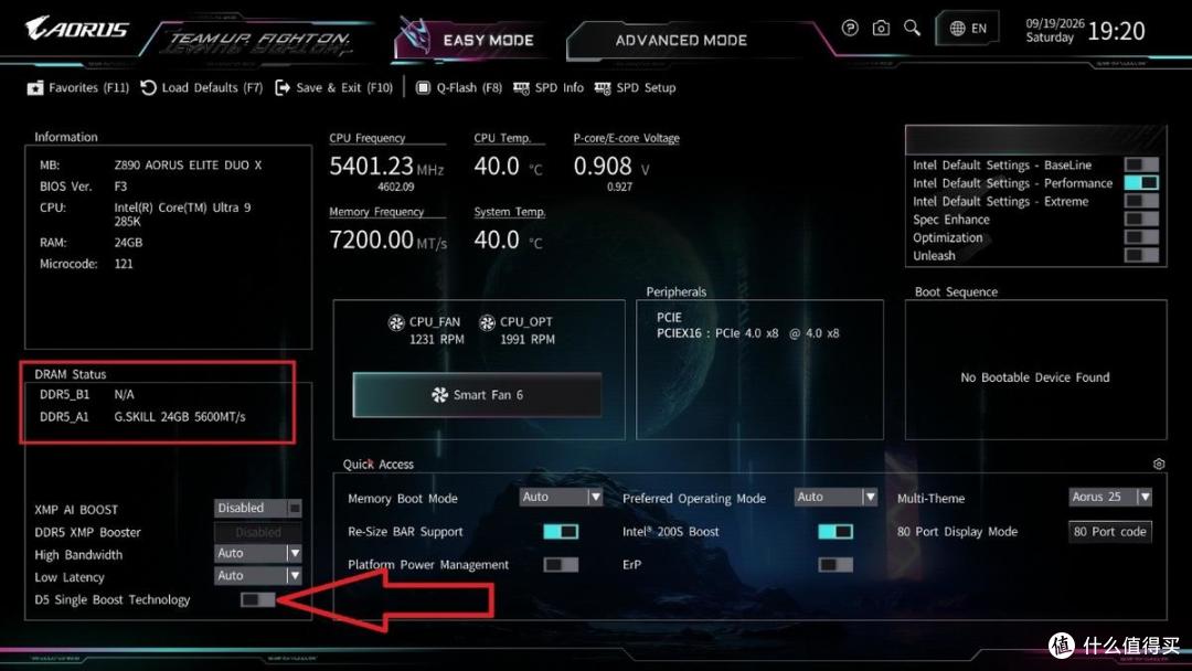 装机预算有限，不妨看下技嘉D5 Single Boost 方案