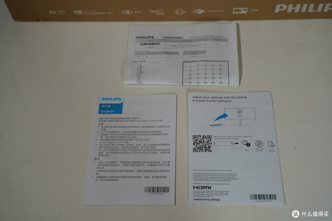 新一代护眼+340Hz高刷,飞利浦弈威海王星27M4P5500U显示器有感