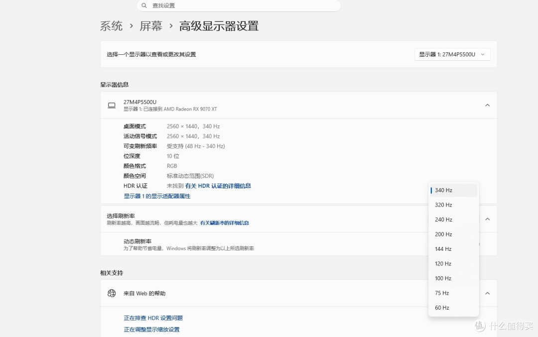 新一代护眼+340Hz高刷,飞利浦弈威海王星27M4P5500U显示器有感