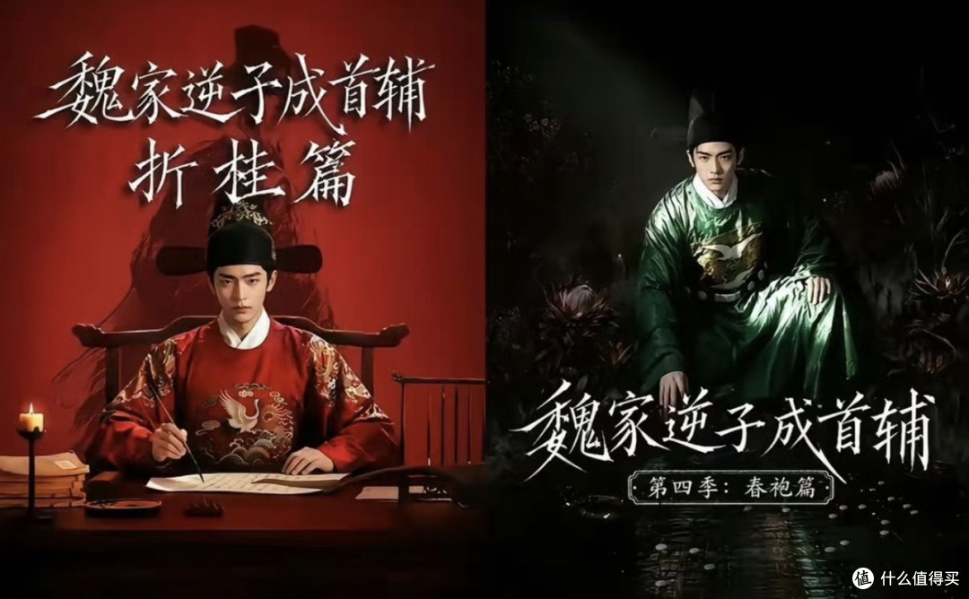 AI短剧《魏家逆子成首辅》:全家骂他十六年,却跪着求他认祖归宗