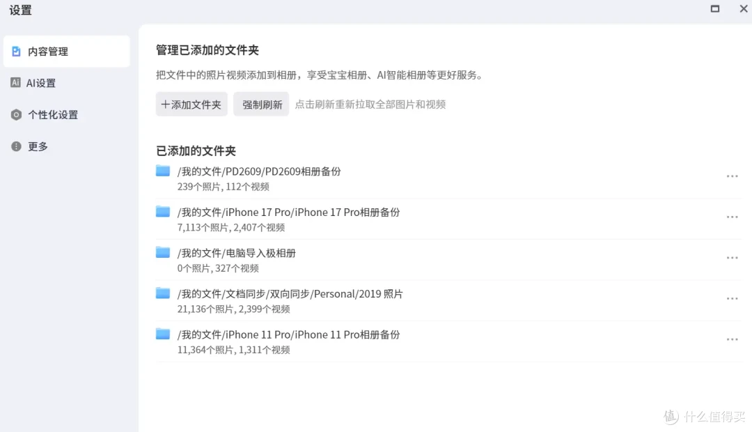 双11买NAS,别盲目追顶配!极空间私有云Z4Pro+,存储娱乐两手抓