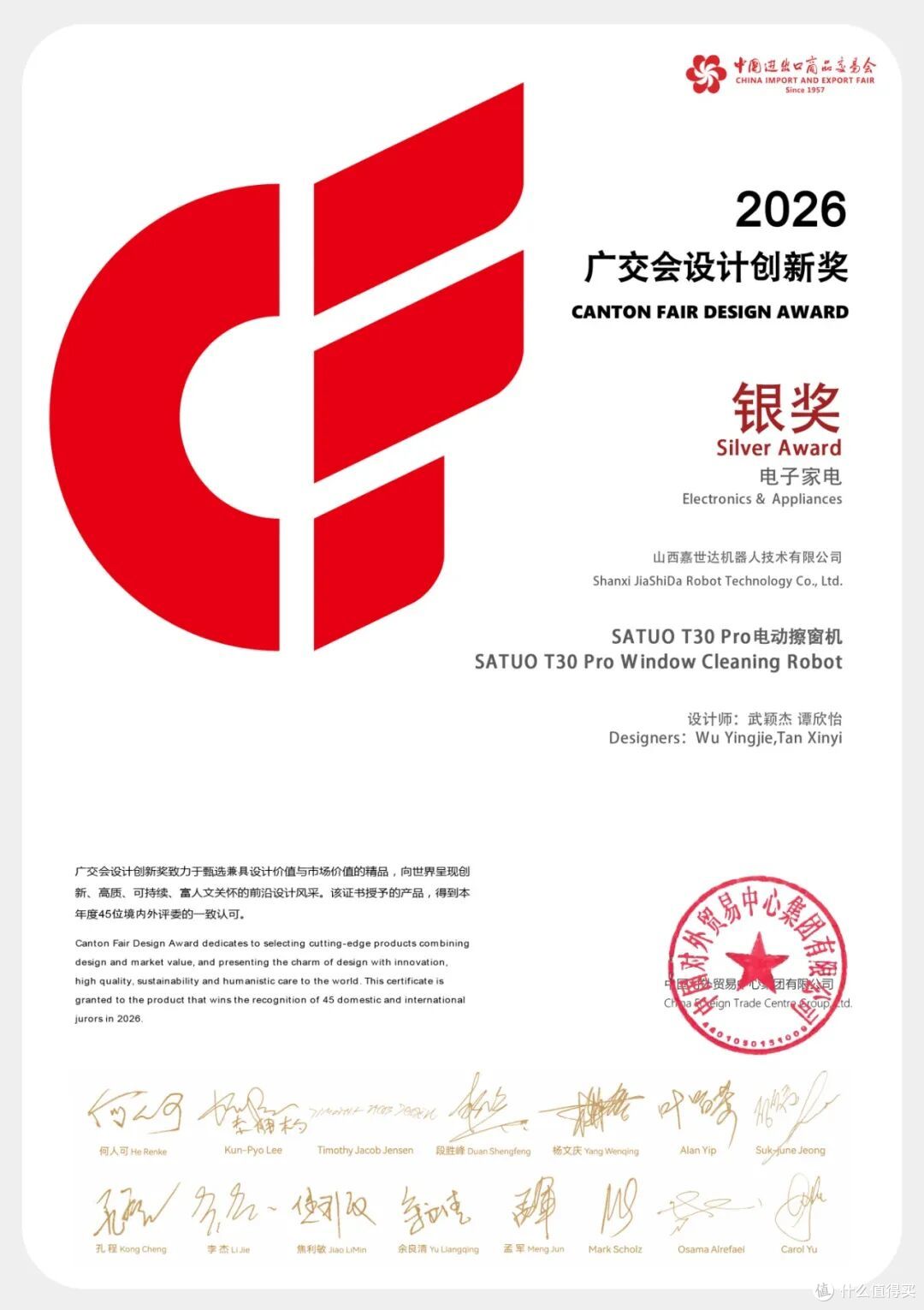 广交会盯上这台擦窗小机器｜洒拖T50三大场景升级，值不值得等？