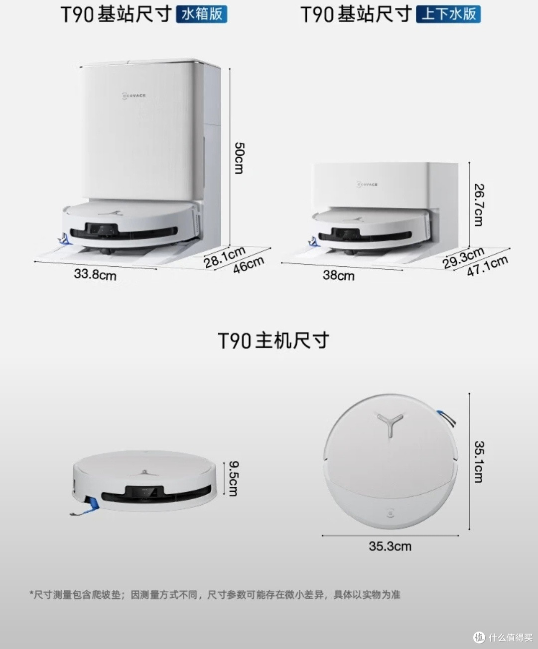 科沃斯T90 PRO深度实测!全屋清洁解放双手