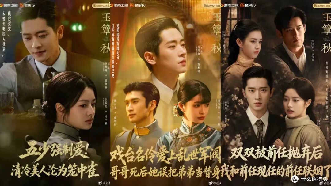 《玉簟秋》爆了，可那张海报让我越看越不对劲