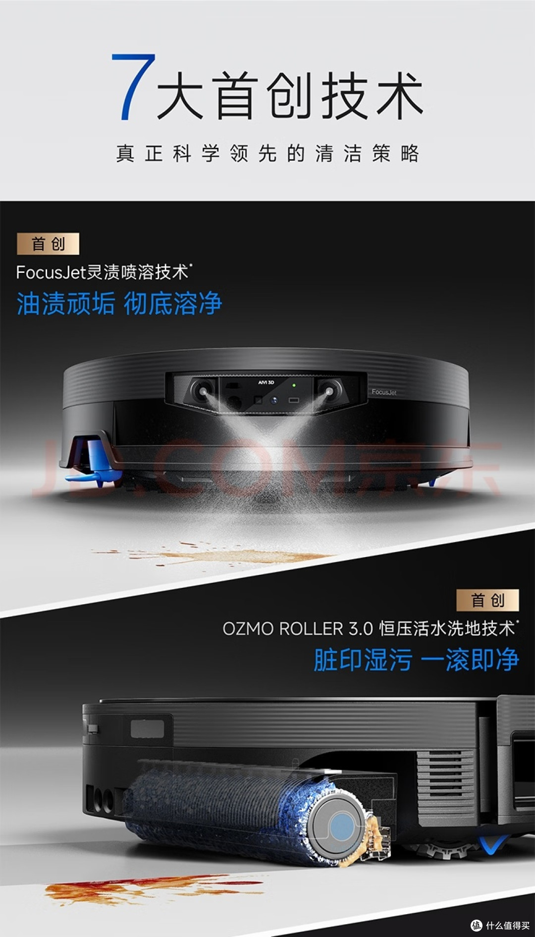 科沃斯X12Pro太赞了