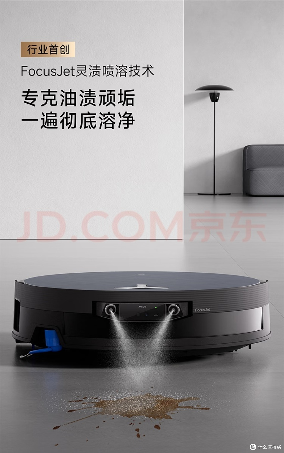 科沃斯X12Pro太赞了