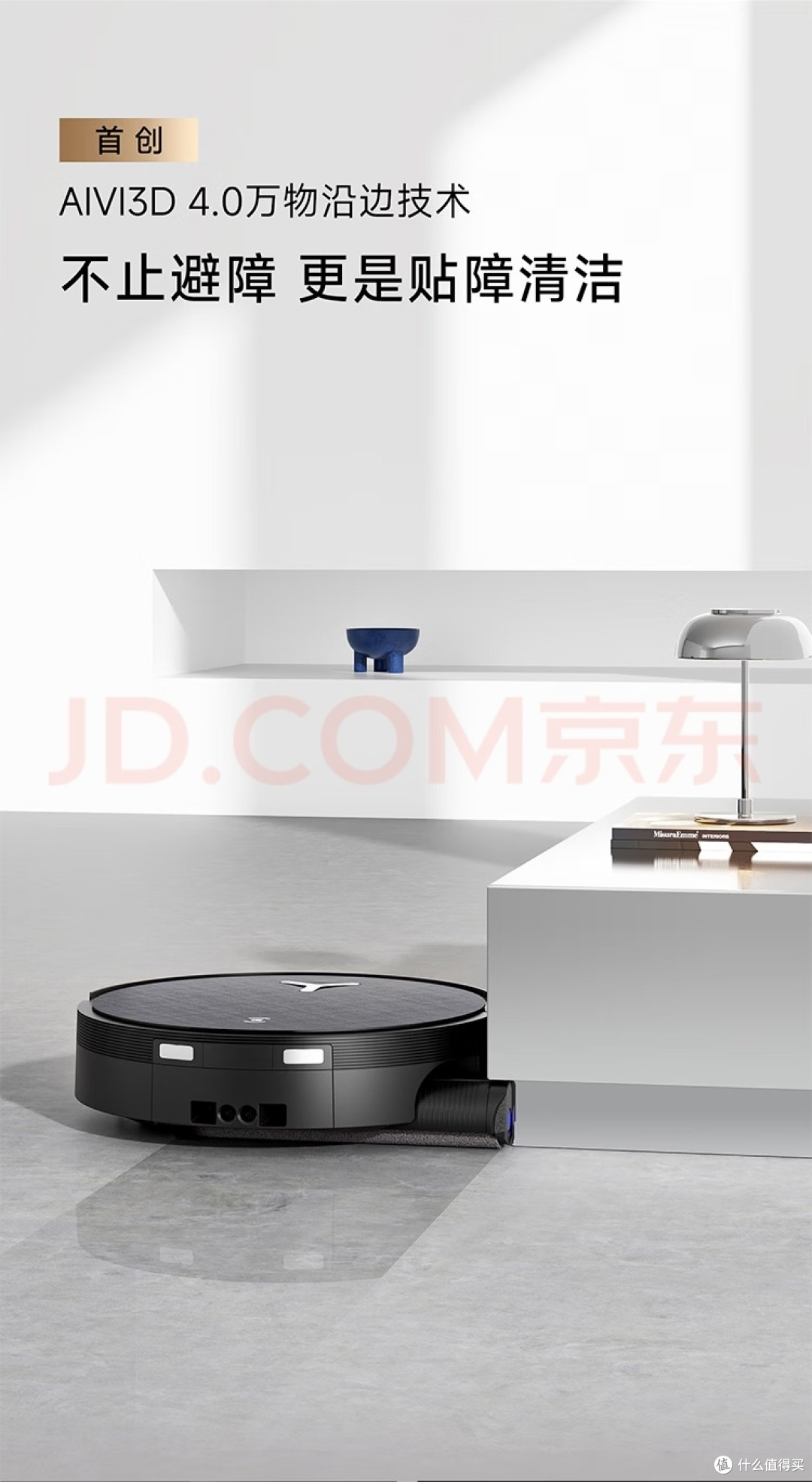 科沃斯X12Pro太赞了