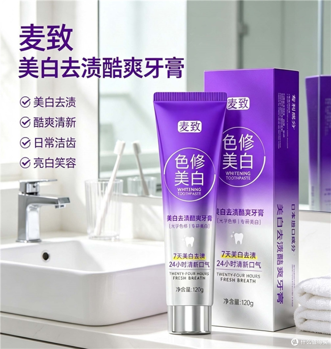 咖啡茶渍牙怕越刷越酸，美白去黄牙膏哪个效果最好？5款思路