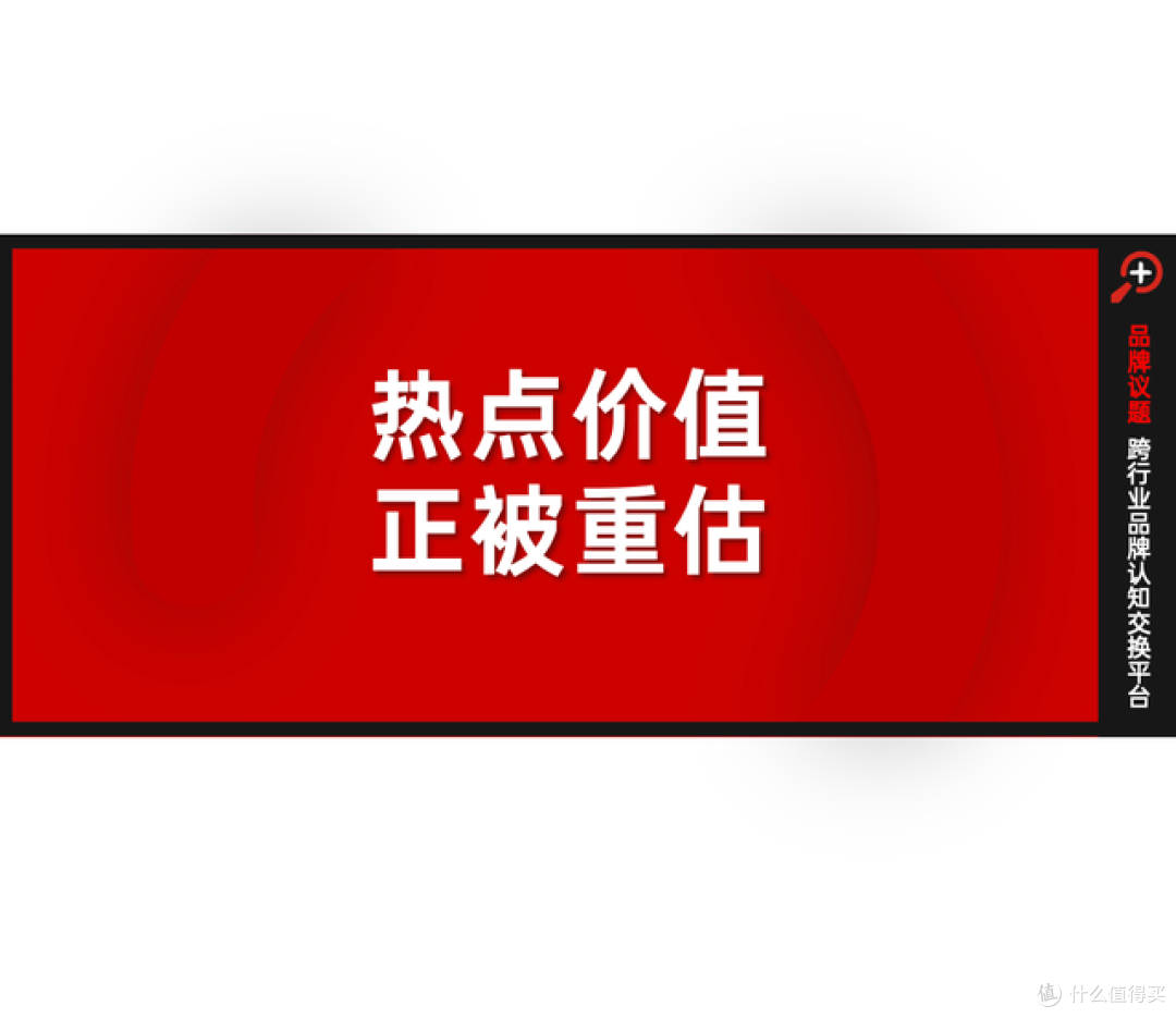 当ROI优化见顶,品牌生意新增量来自“热点溢出”