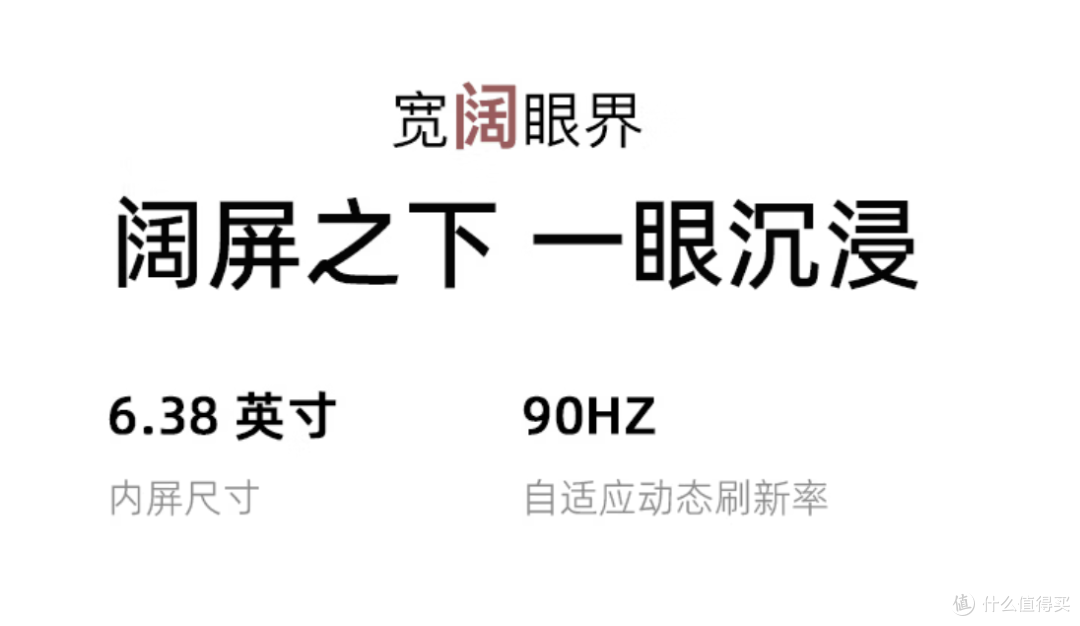 仅售999!酷派阔直板 COOL X Wide 正式发布 一分钟看完