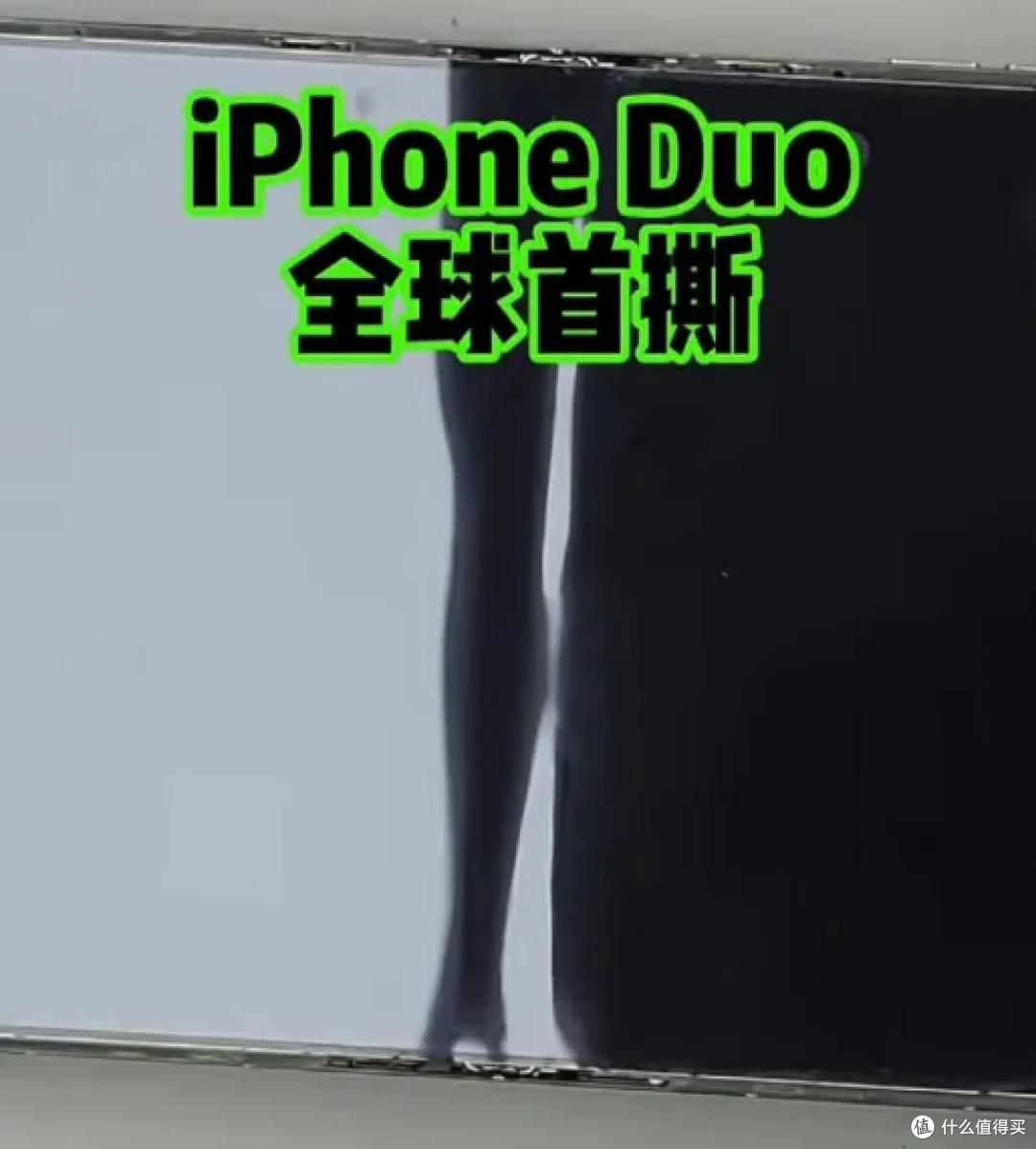 据华强北科学家透露,苹果折叠屏毫无技术含量,前评论员一语成谶