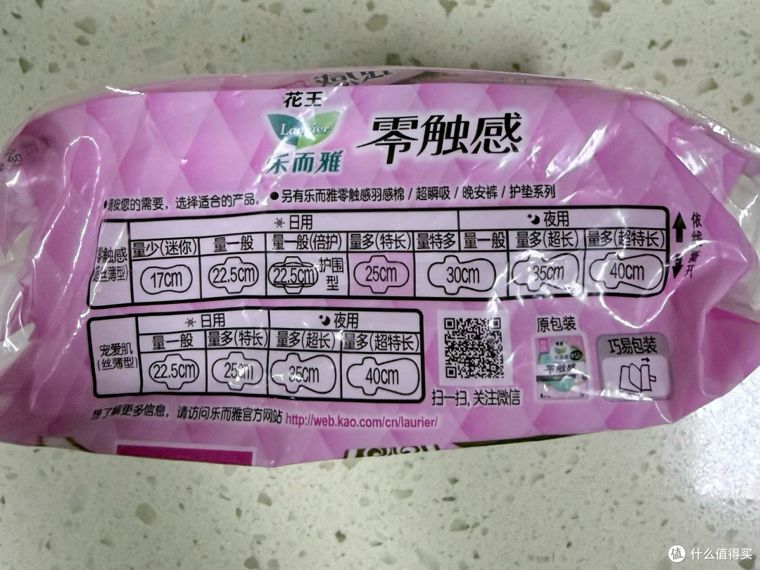 双11实测:花王乐而雅零触感,量大星人的日用救星?