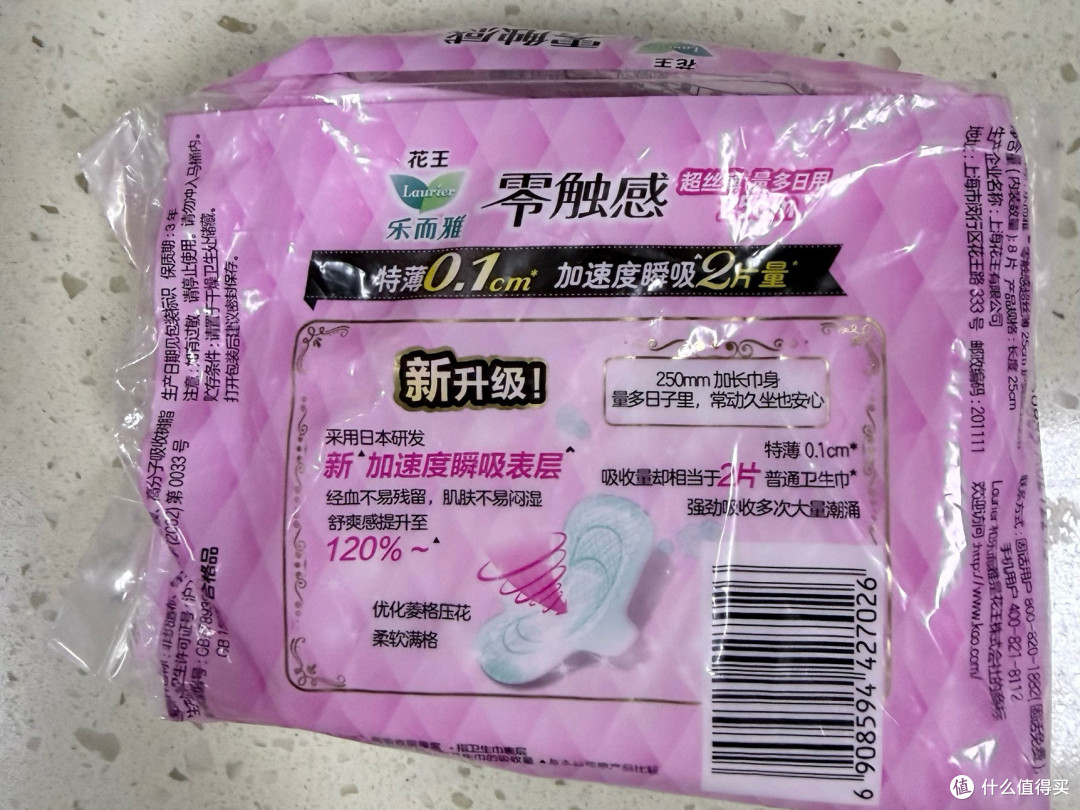 双11实测:花王乐而雅零触感,量大星人的日用救星?