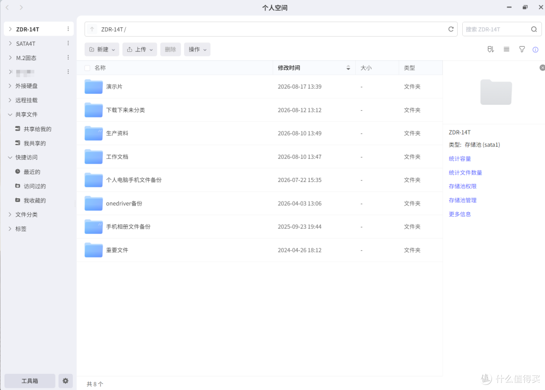 双11买NAS别光盯硬件:四款主流NAS系统真实体验,看完再选不踩坑