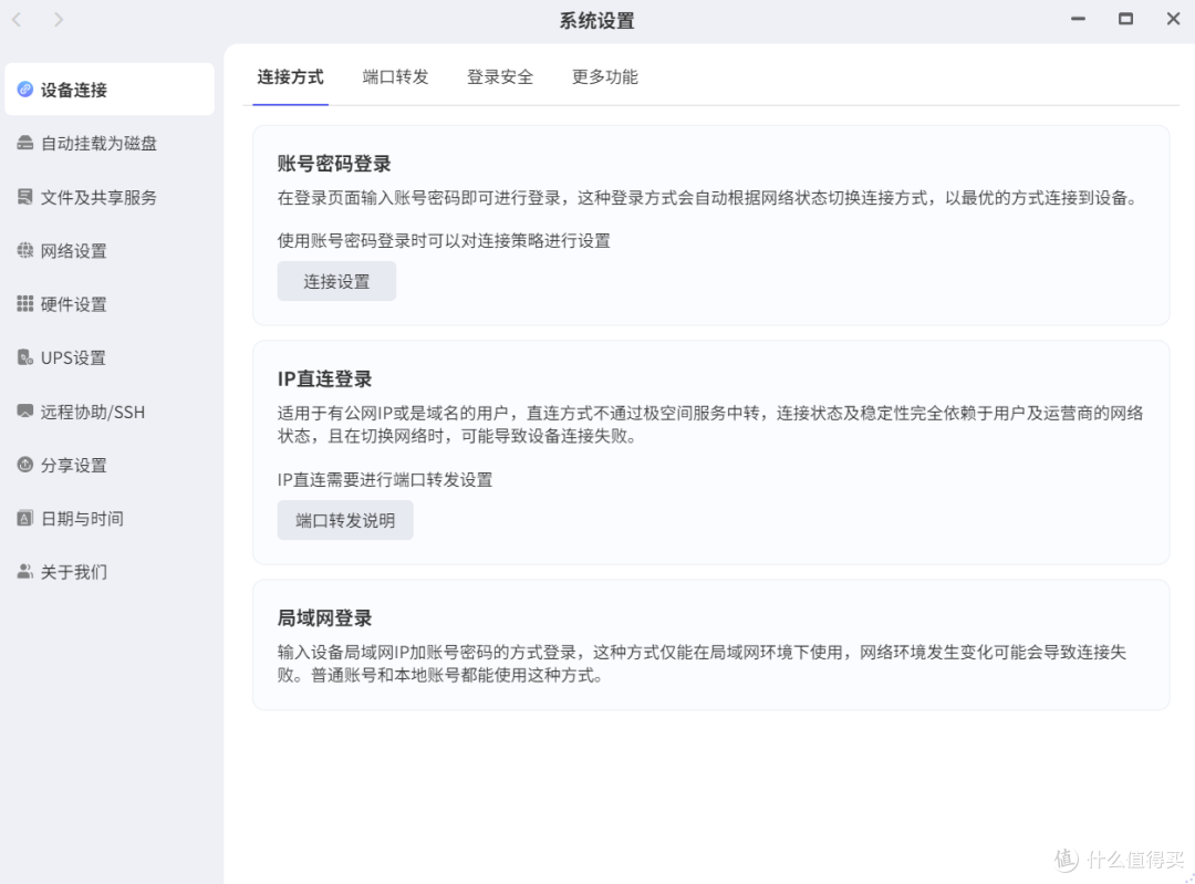 双11买NAS别光盯硬件:四款主流NAS系统真实体验,看完再选不踩坑