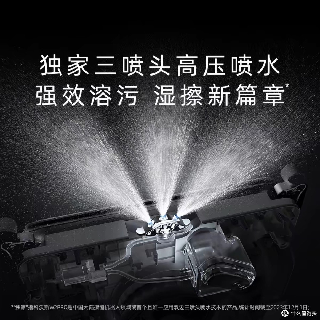 科沃斯窗宝W2 PRO实测体验