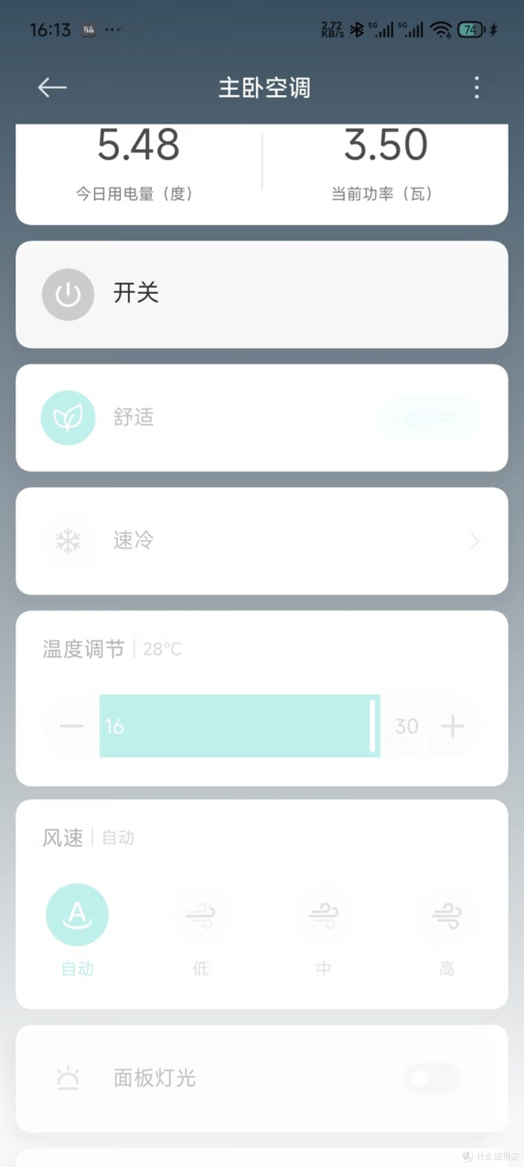 百元解锁全屋智能!电小酷16A空调伴侣太省心了