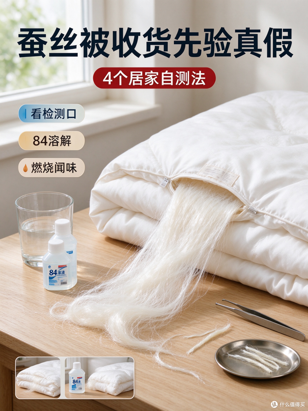 避坑干货|分享我亲测的4个验丝方法,小白也能上手