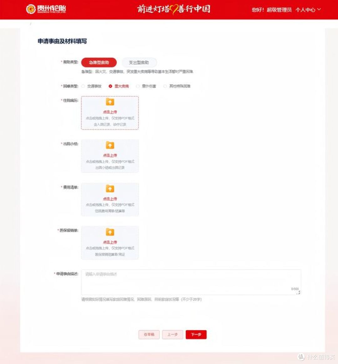 从应急救助到日常关怀，贵州轮胎“灯塔基金”筑牢终端保障